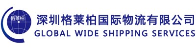 GLOBAL WIDE SHIPPING SERVICES